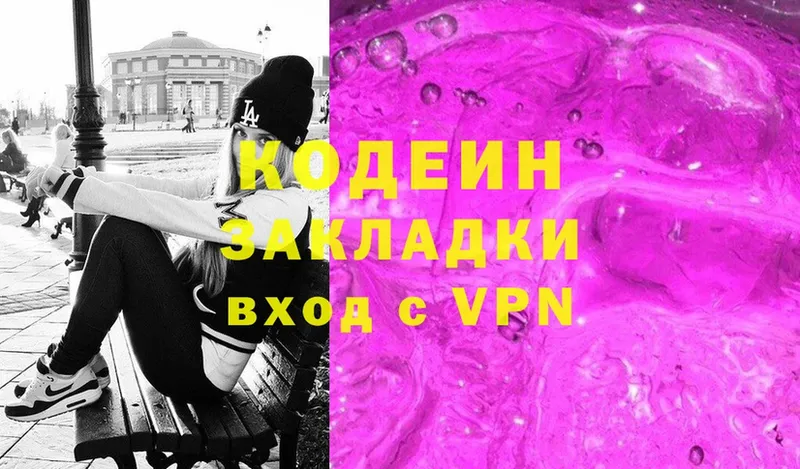 Кодеин напиток Lean (лин)  Аксай 