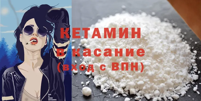 Кетамин ketamine  закладки  гидра рабочий сайт  Аксай 